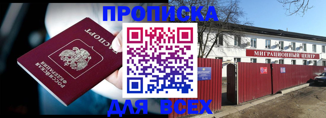 временная регистрация в квартире в Губахе